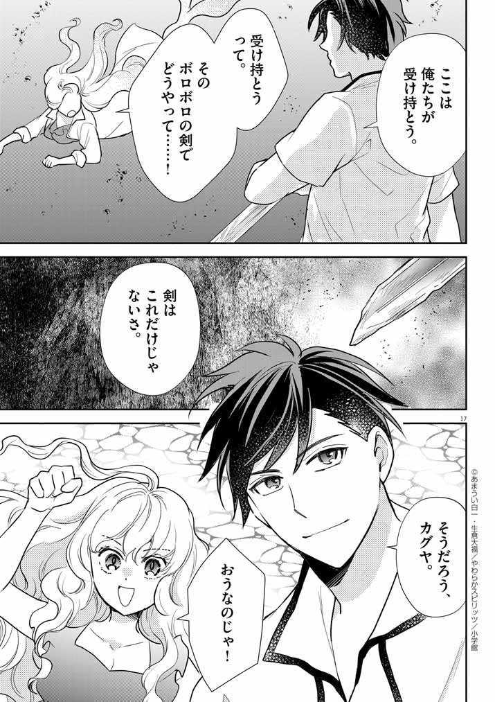 Page 17