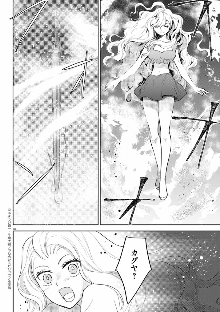 Page 18