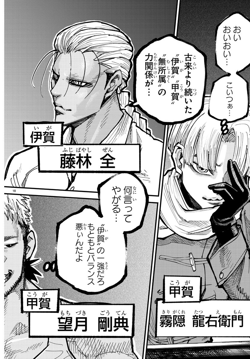 Page 18