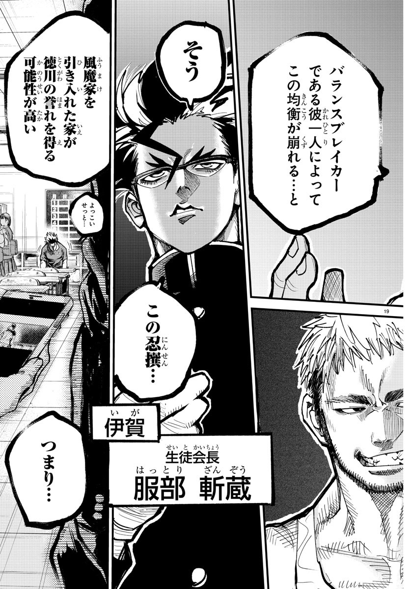 Page 19