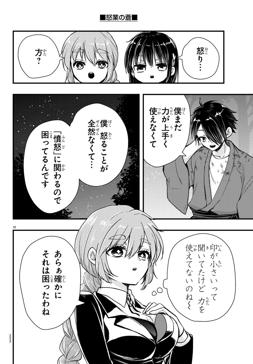 Page 11