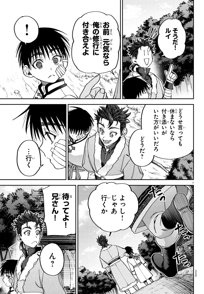Page 7