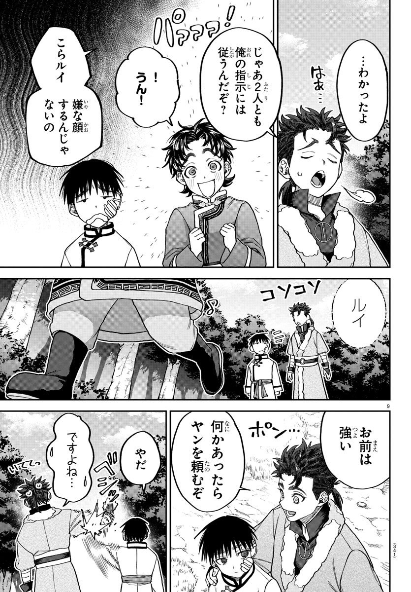Page 9