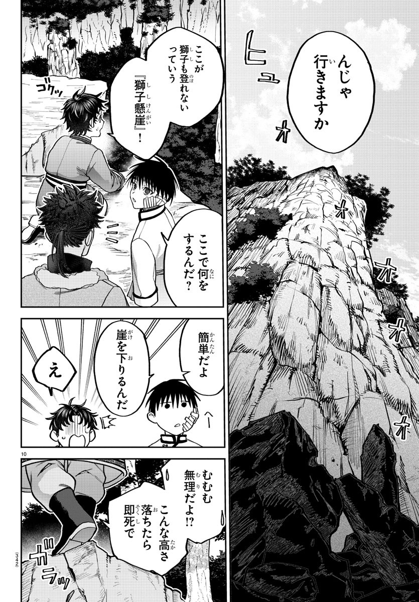 Page 10