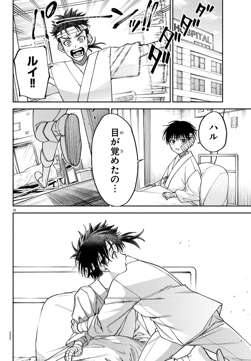 Page 18