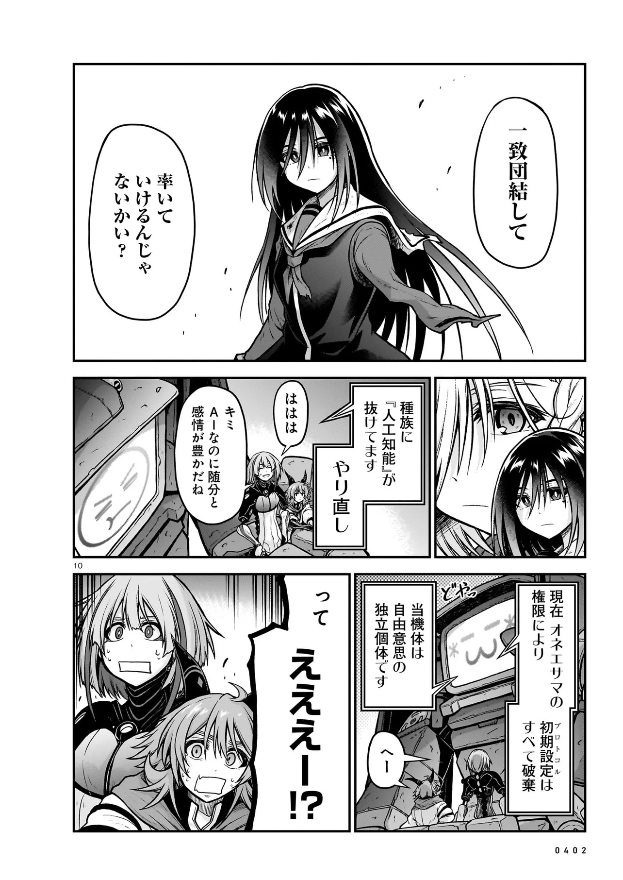 Page 10