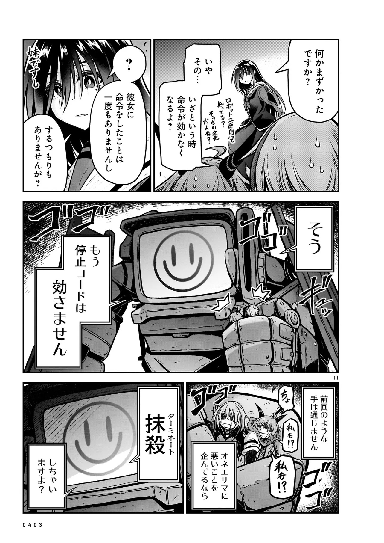 Page 11