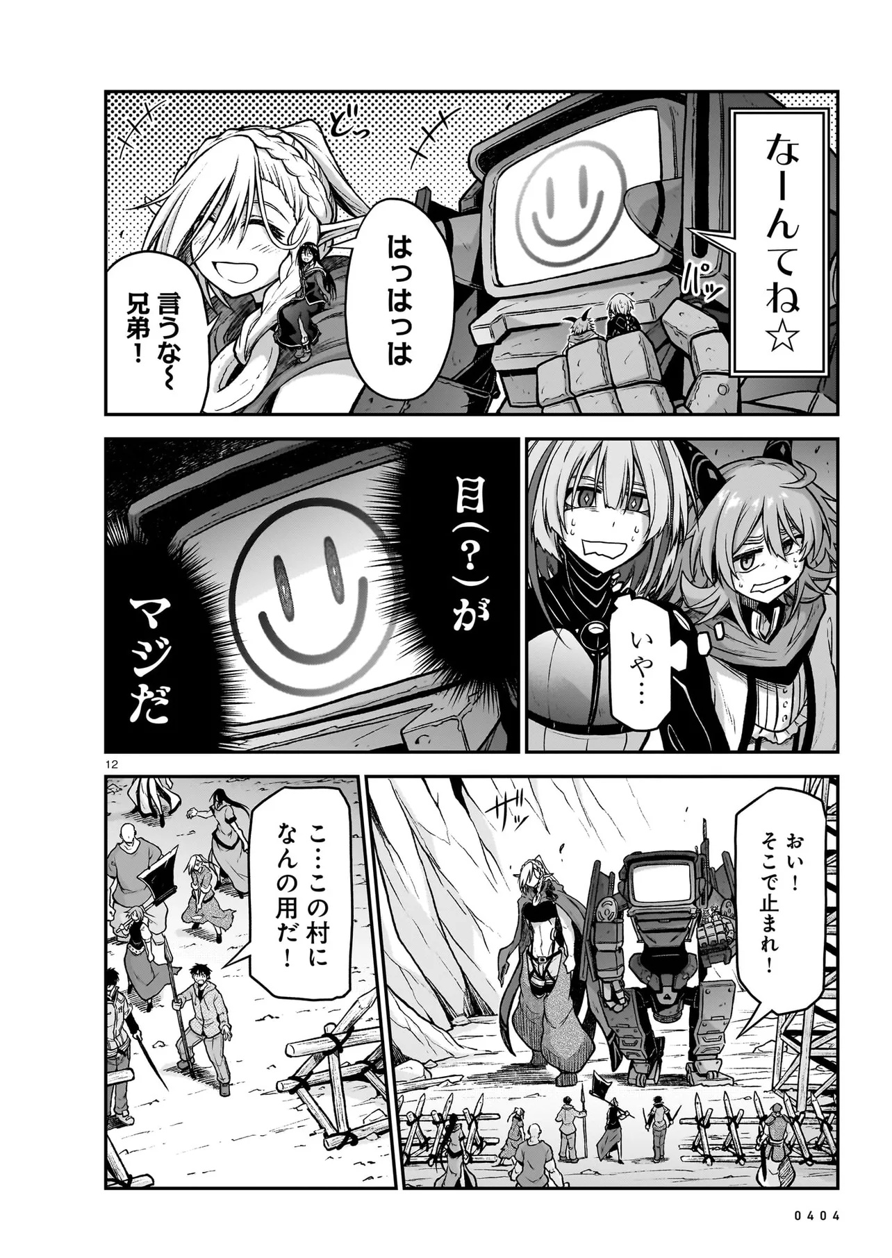 Page 12