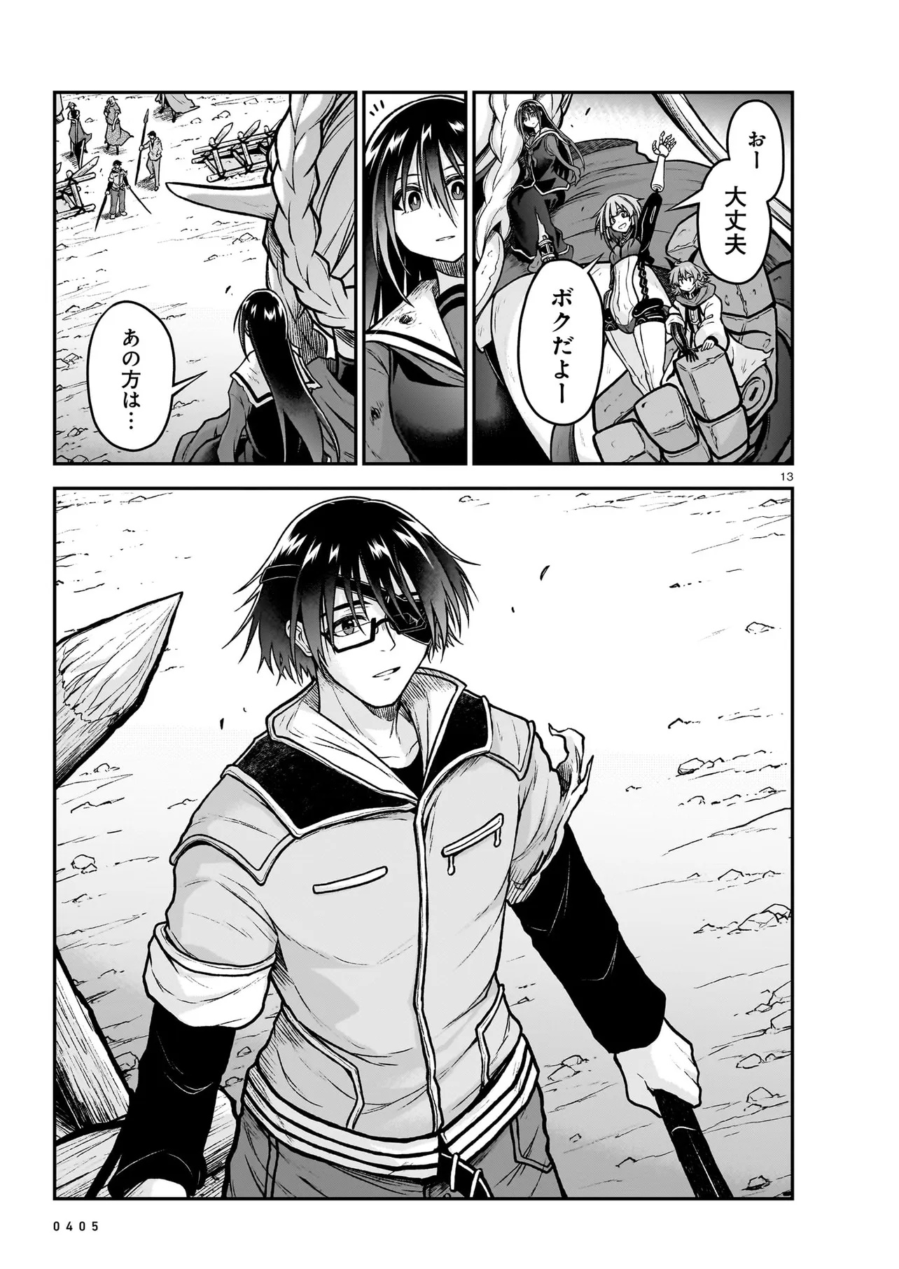 Page 13