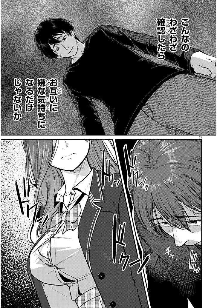 Page 15