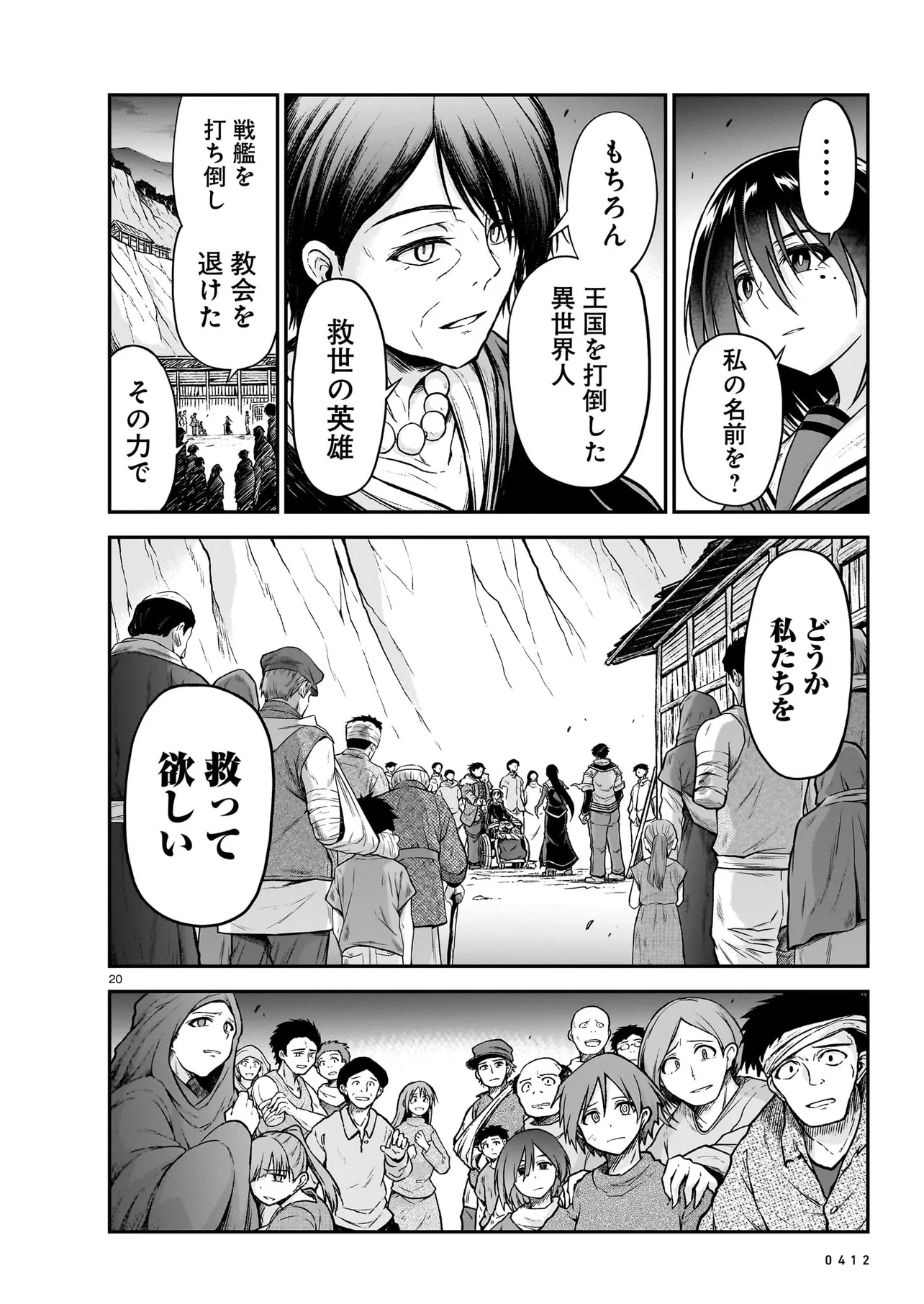 Page 20