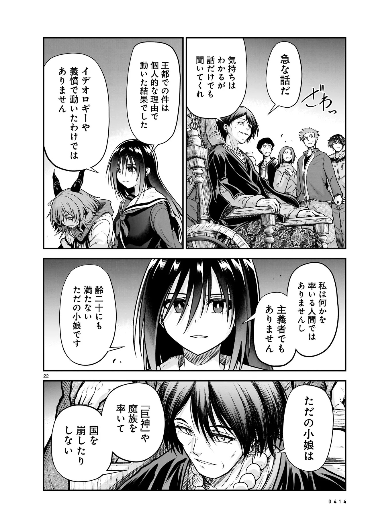 Page 22