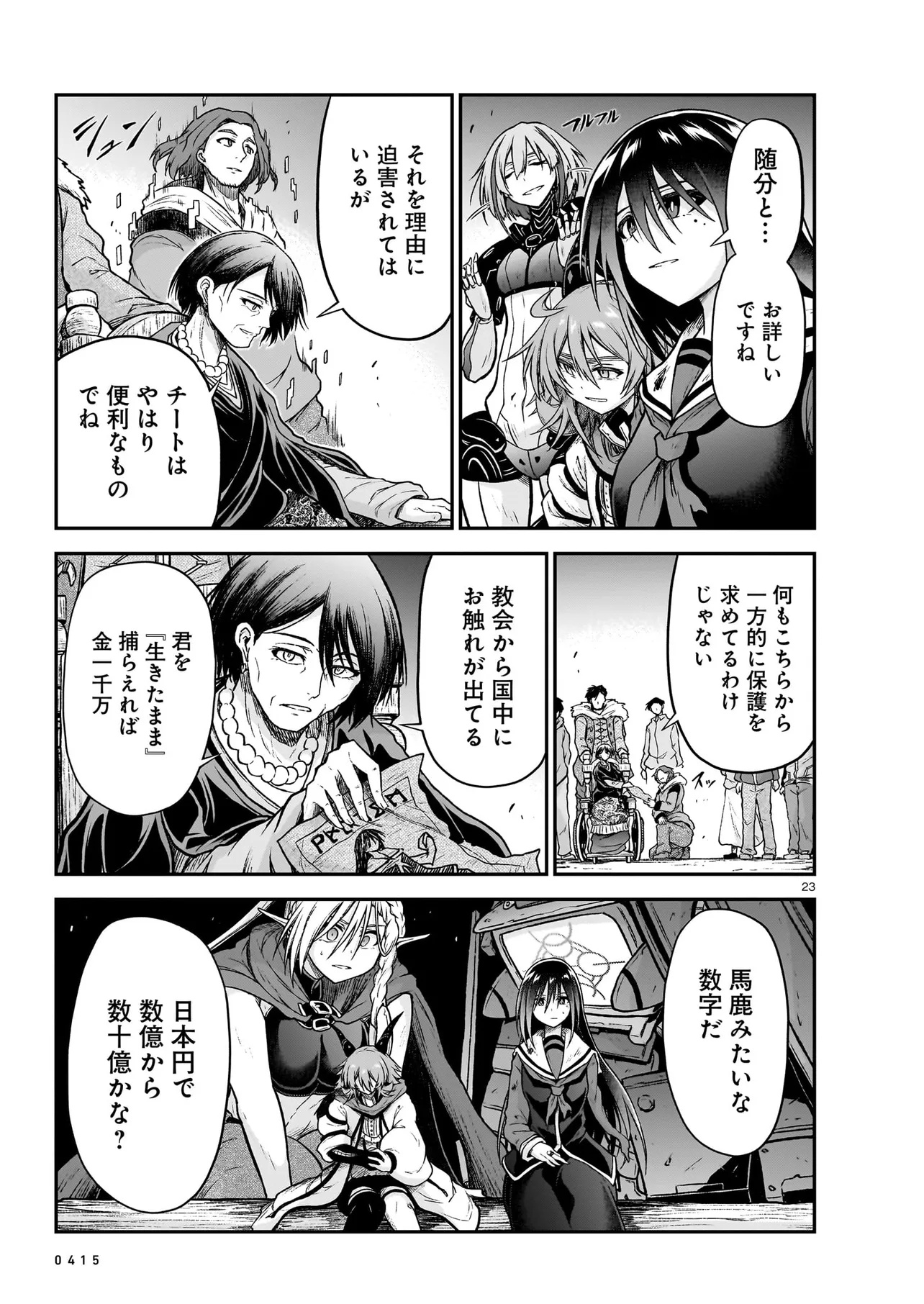 Page 23