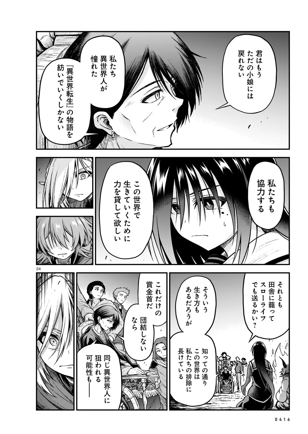 Page 24