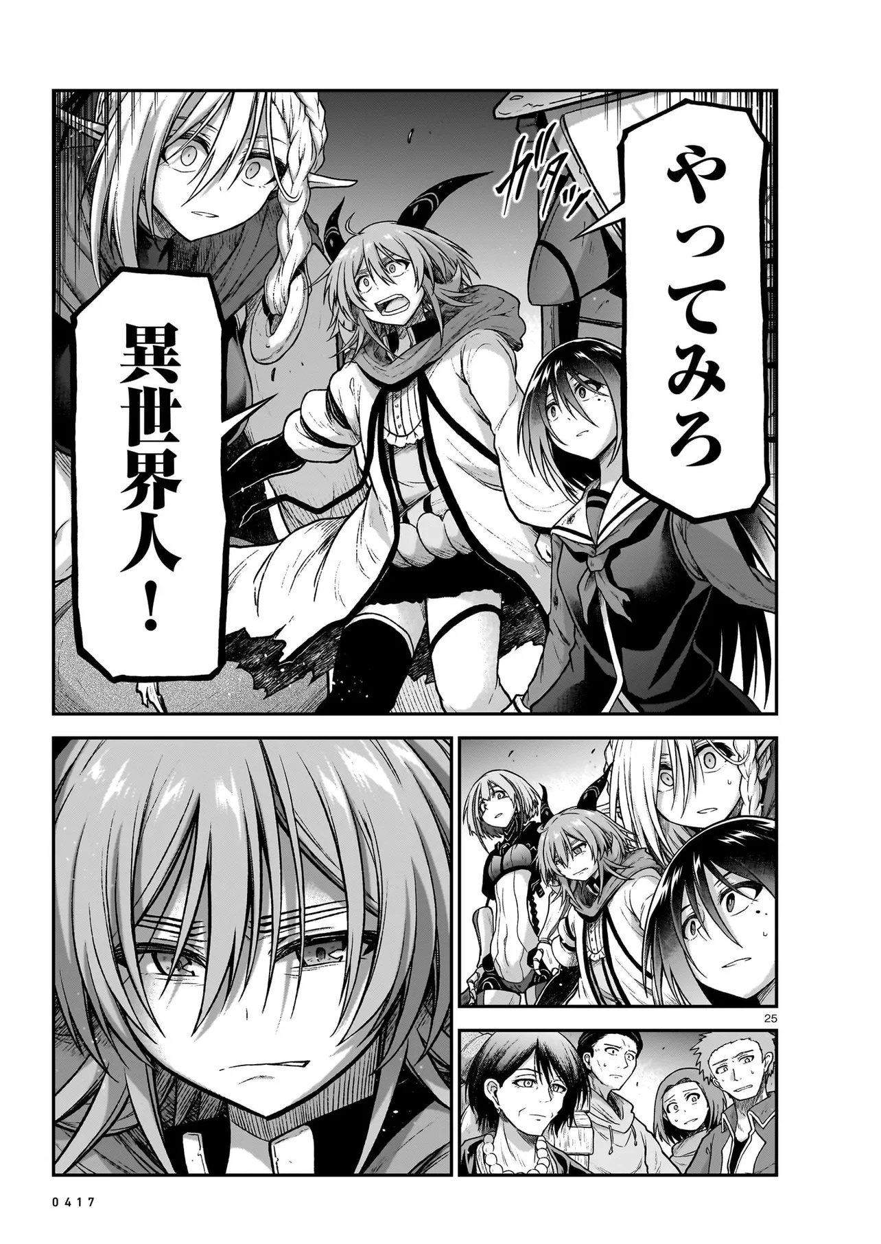 Page 25