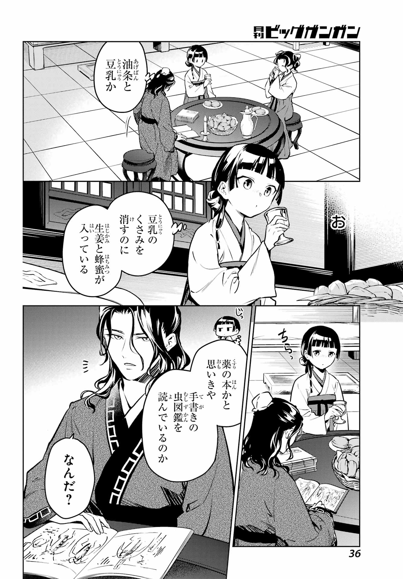 Page 27