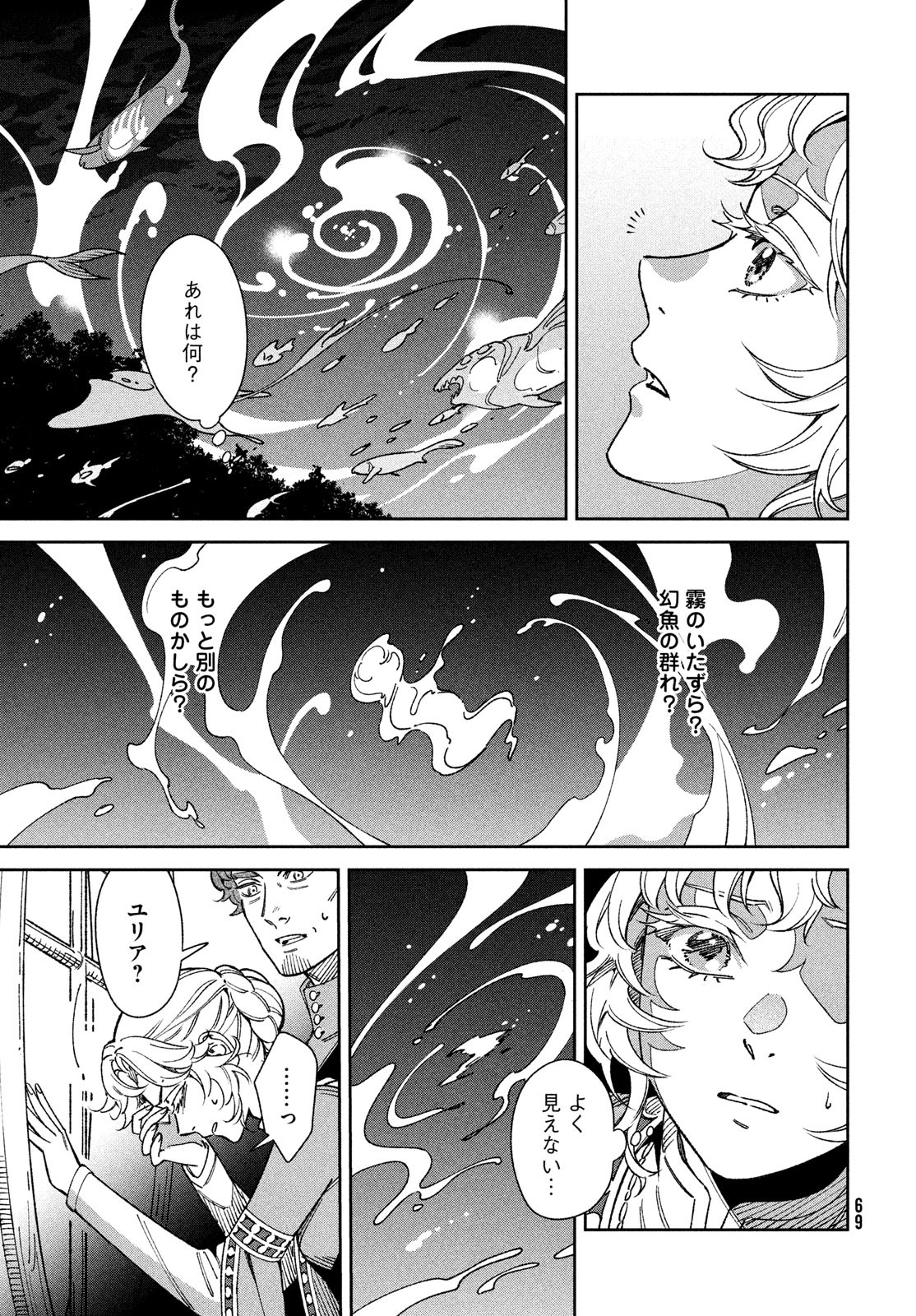 Page 67