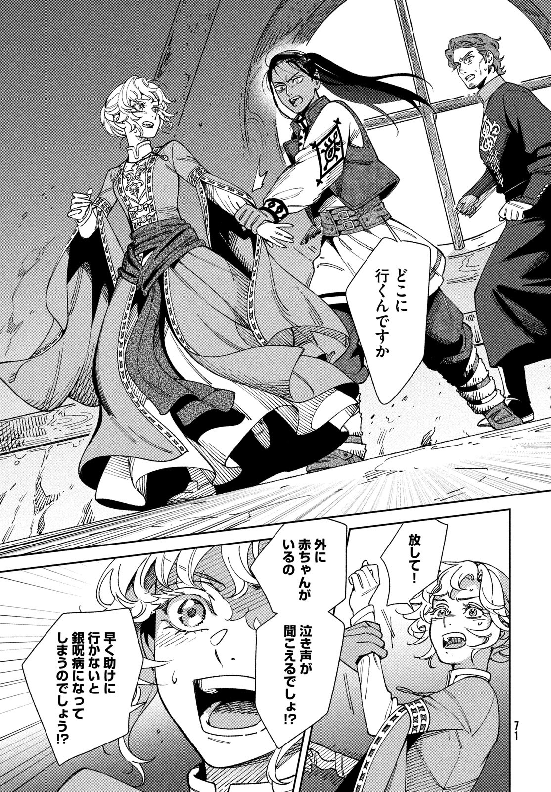 Page 69