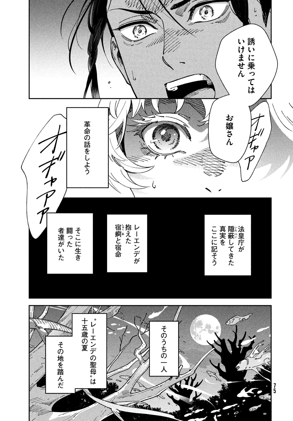 Page 73