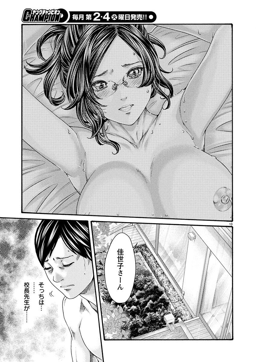 Page 13
