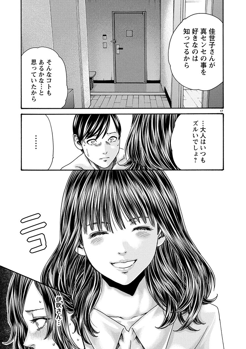 Page 17