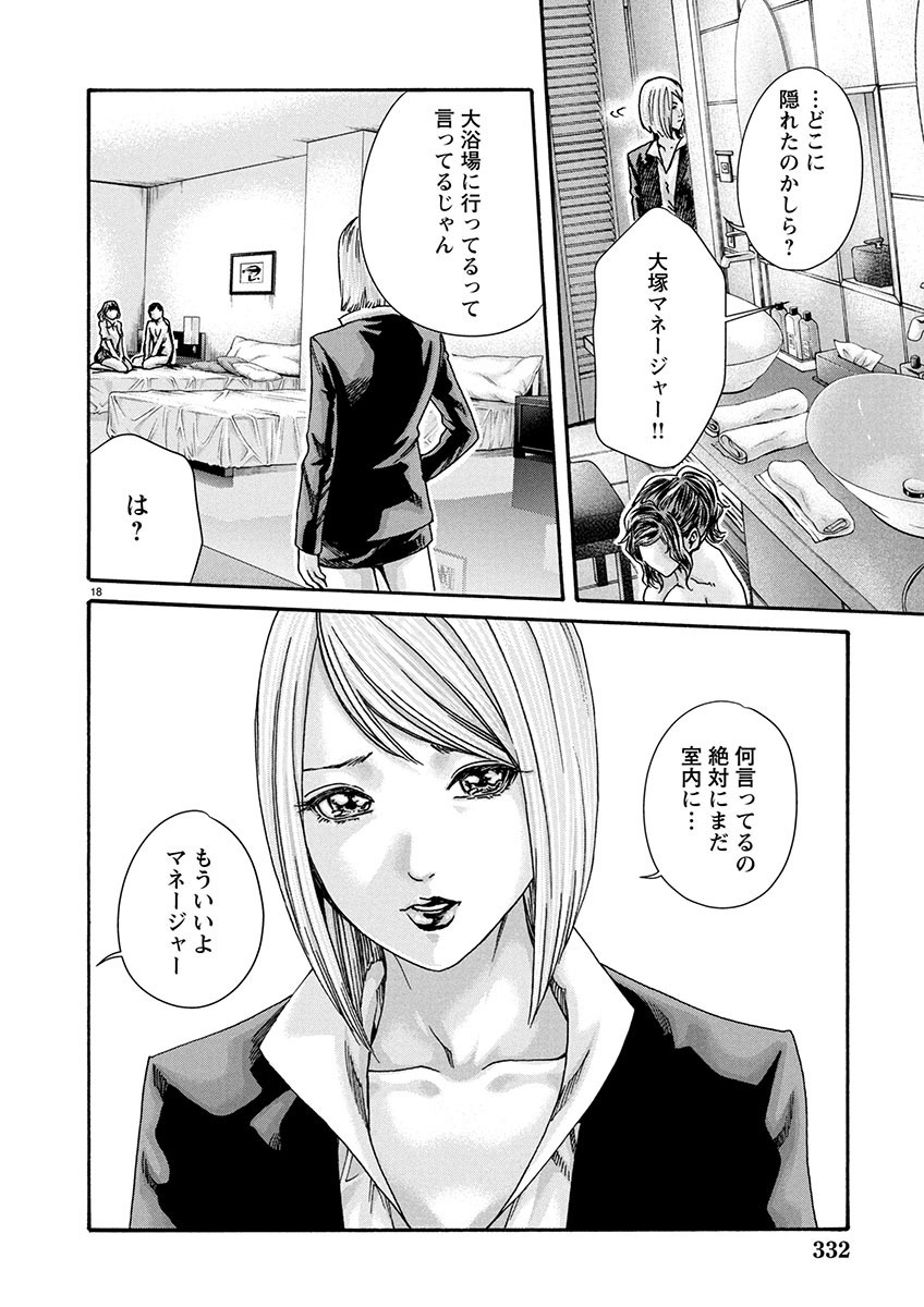 Page 18