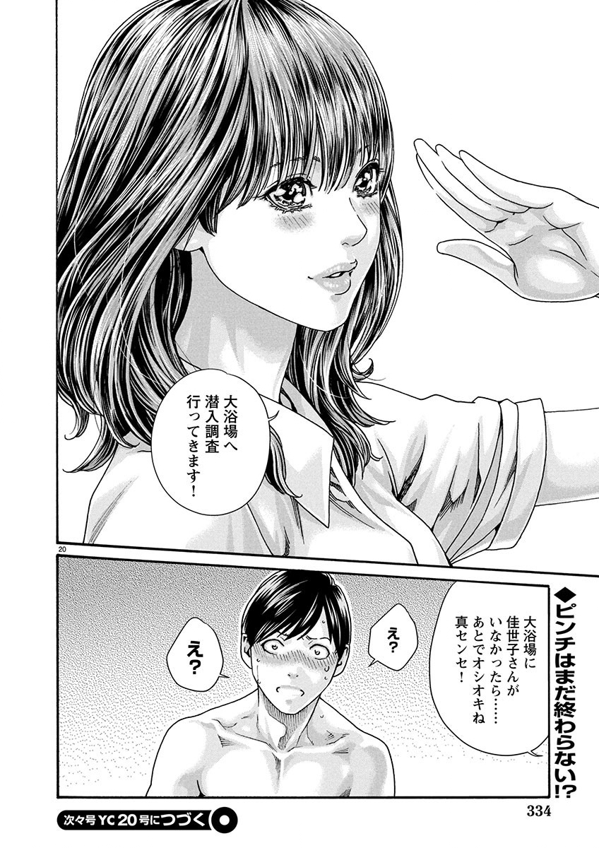 Page 20