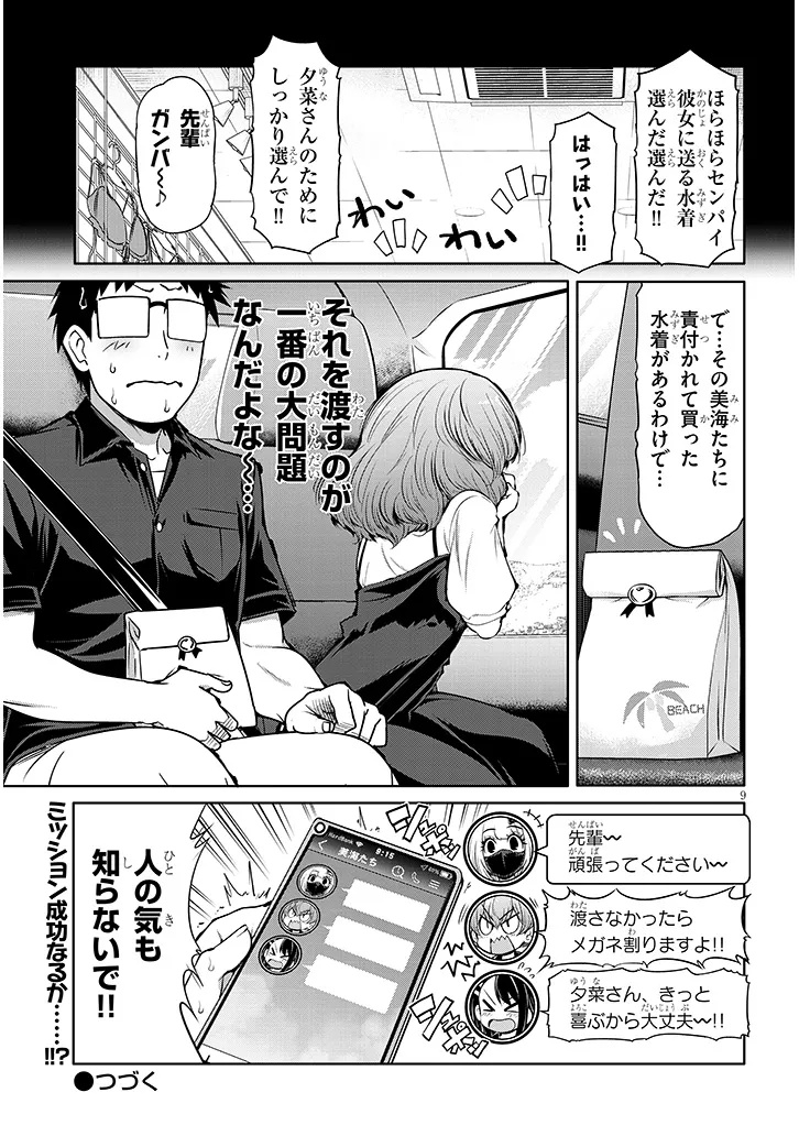Page 9