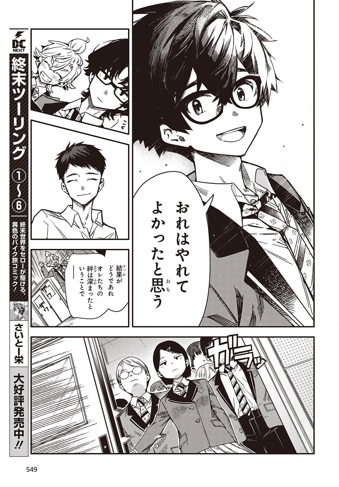 Page 29