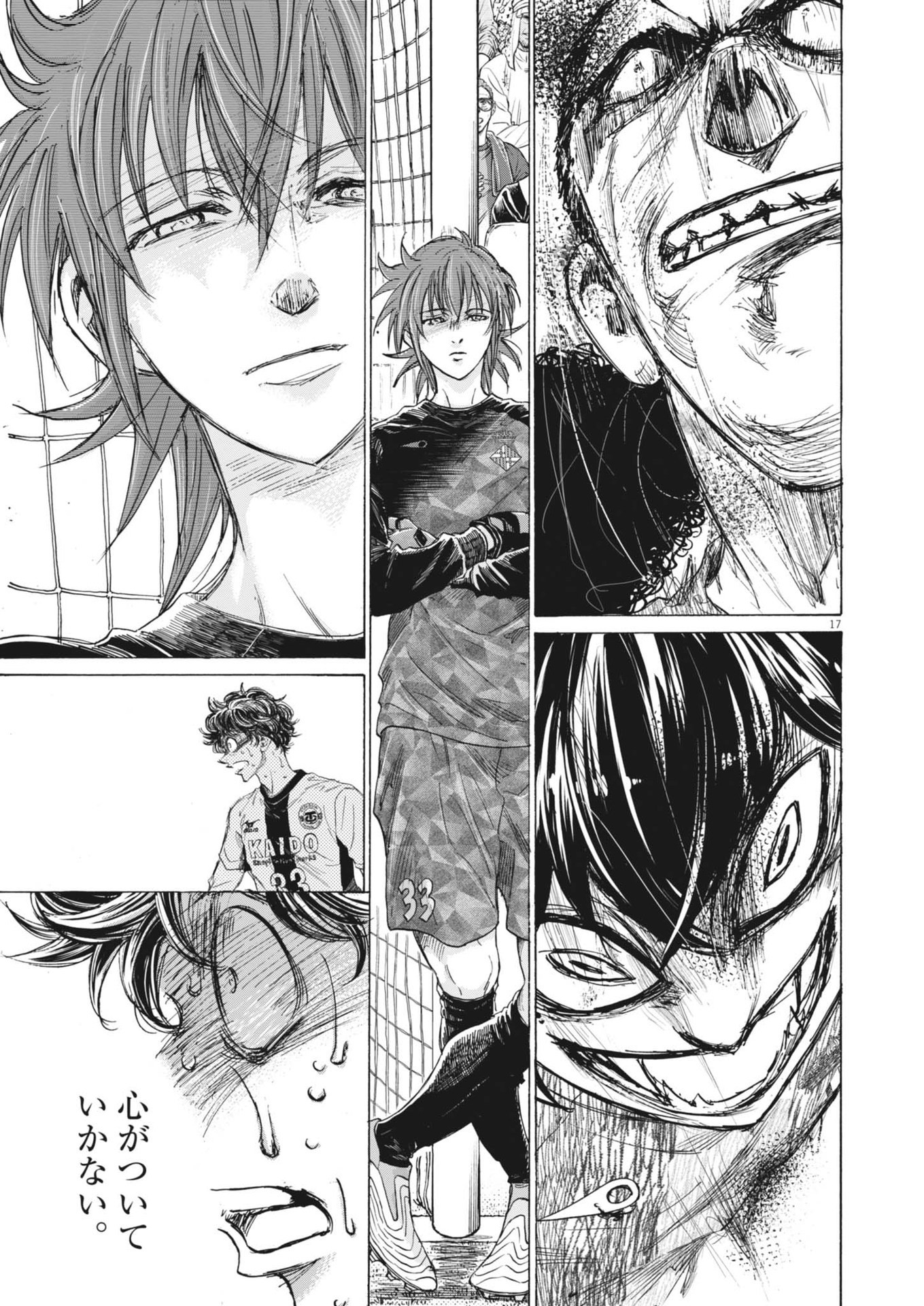 Page 17