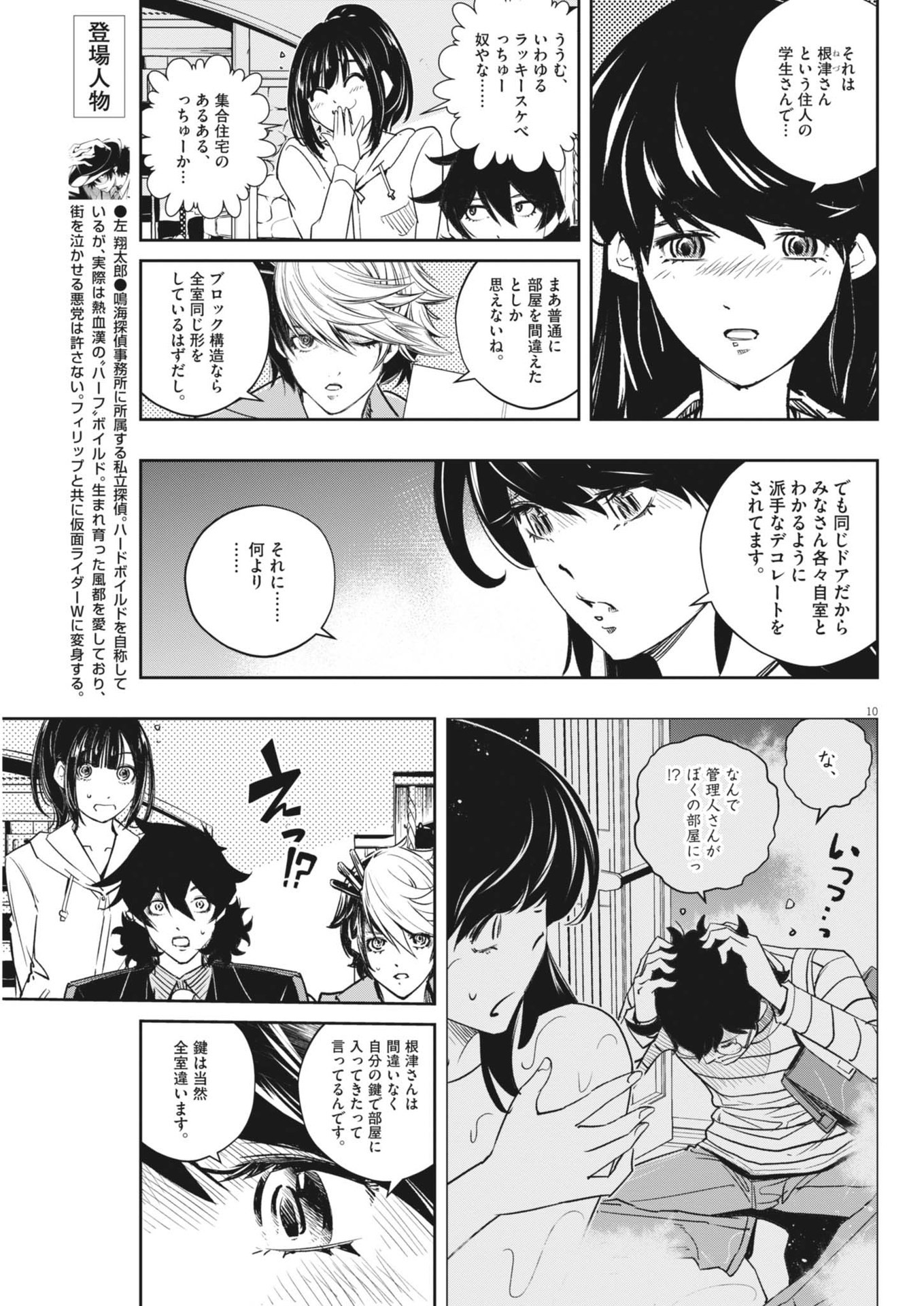 Page 10