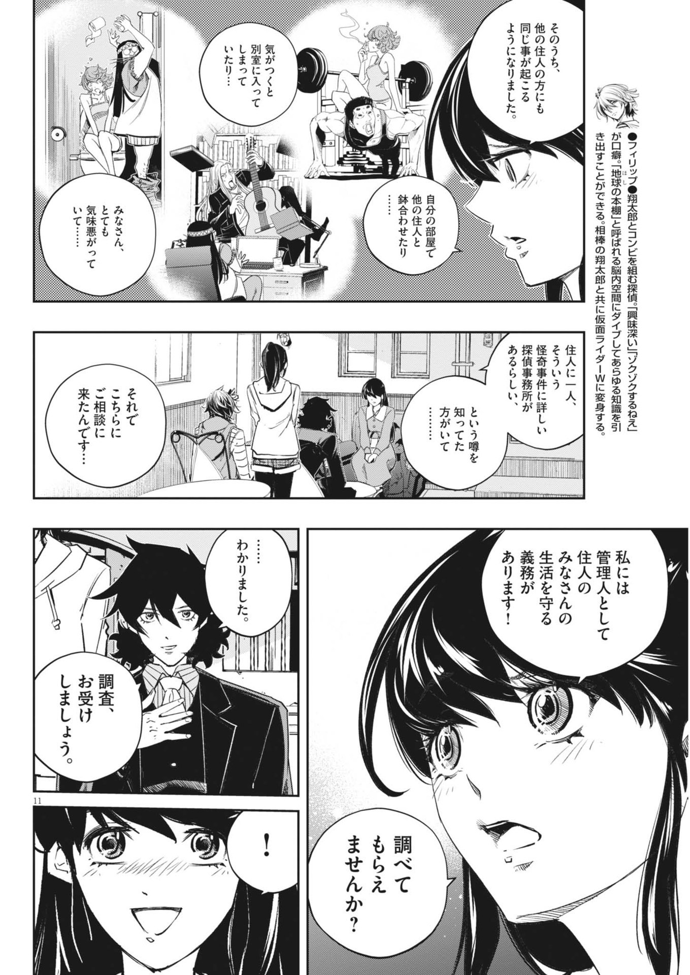 Page 11