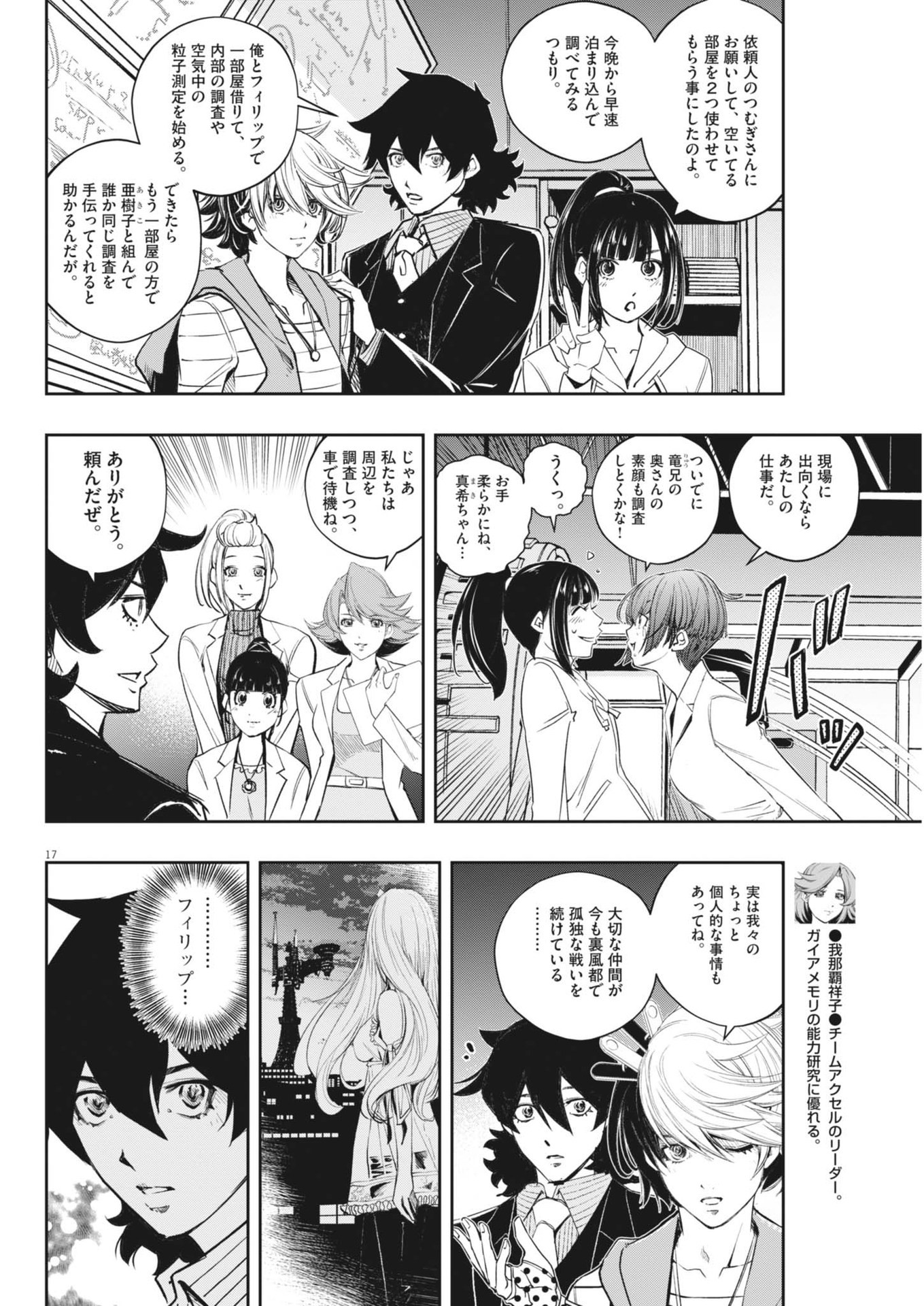 Page 17