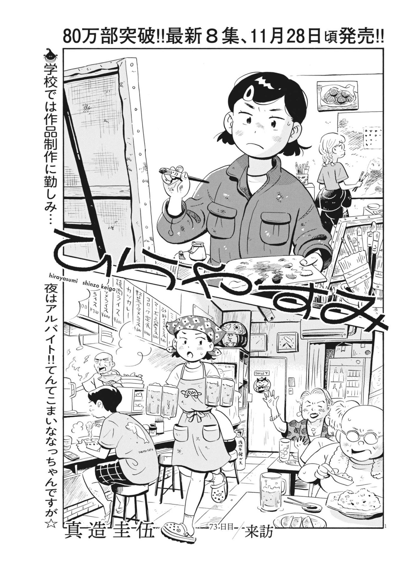 Page 1