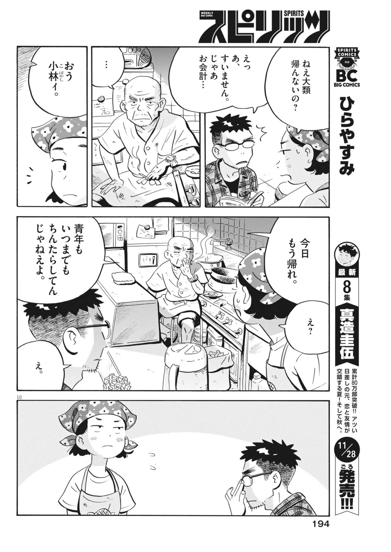 Page 10