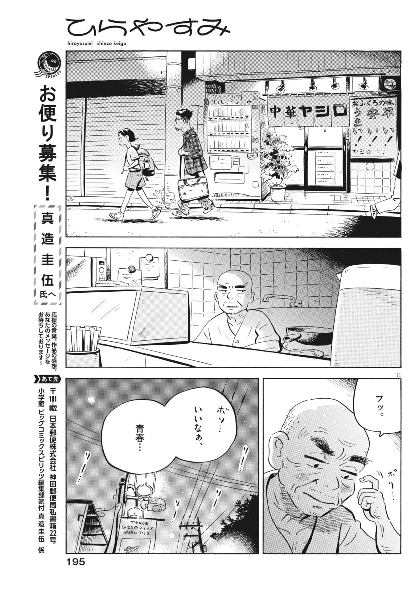 Page 11