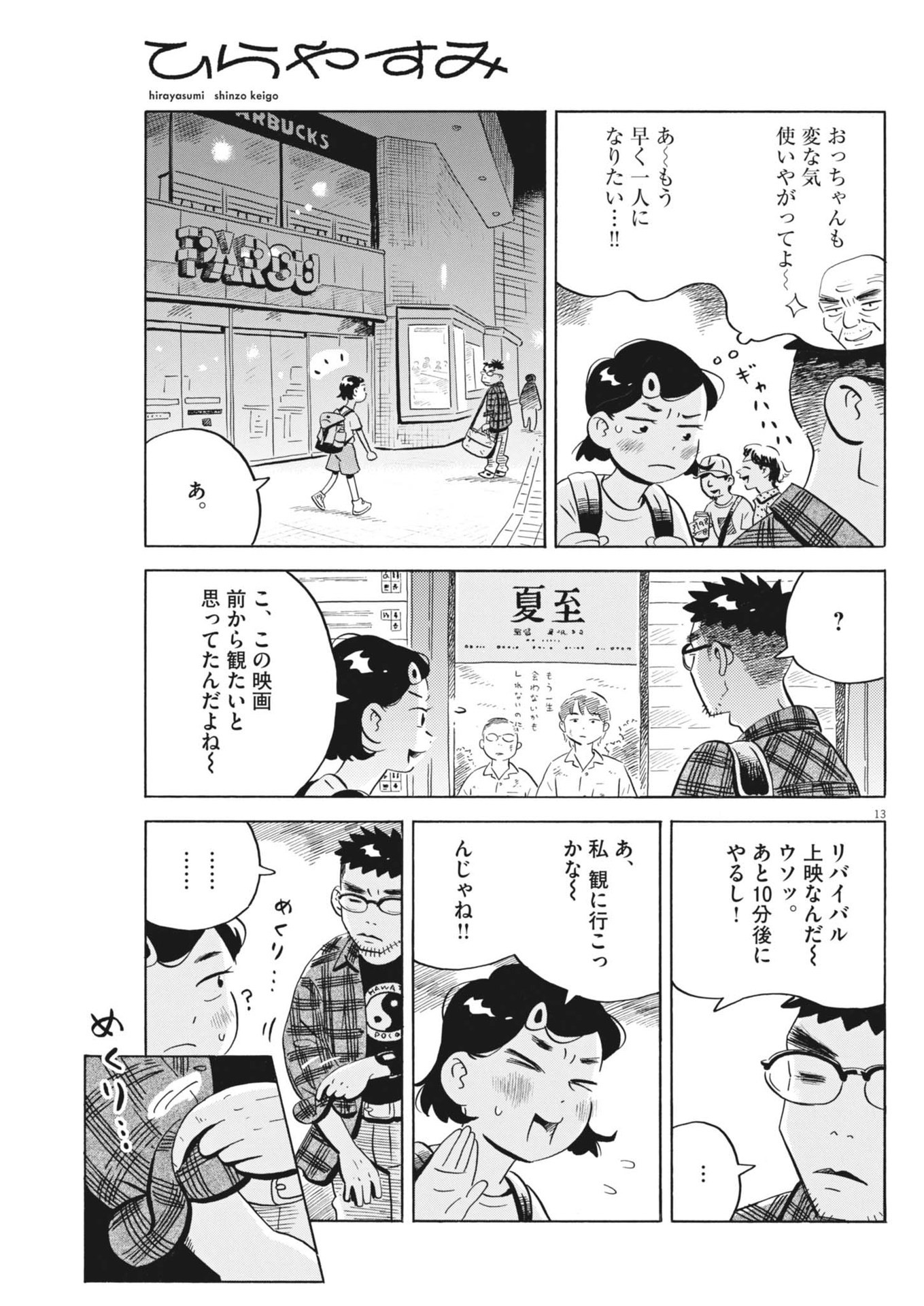Page 13
