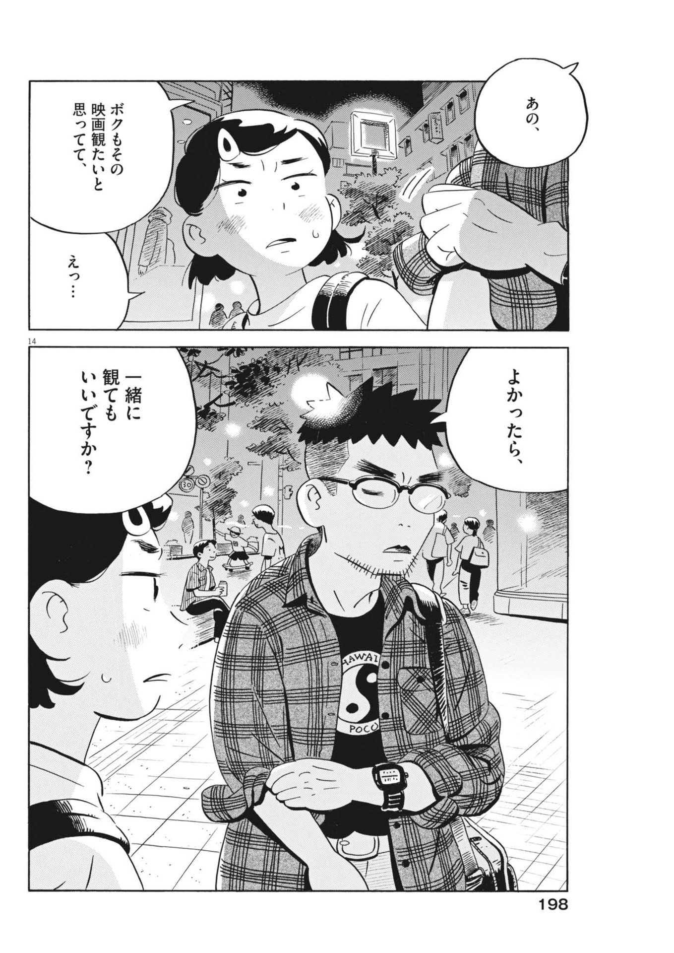 Page 14