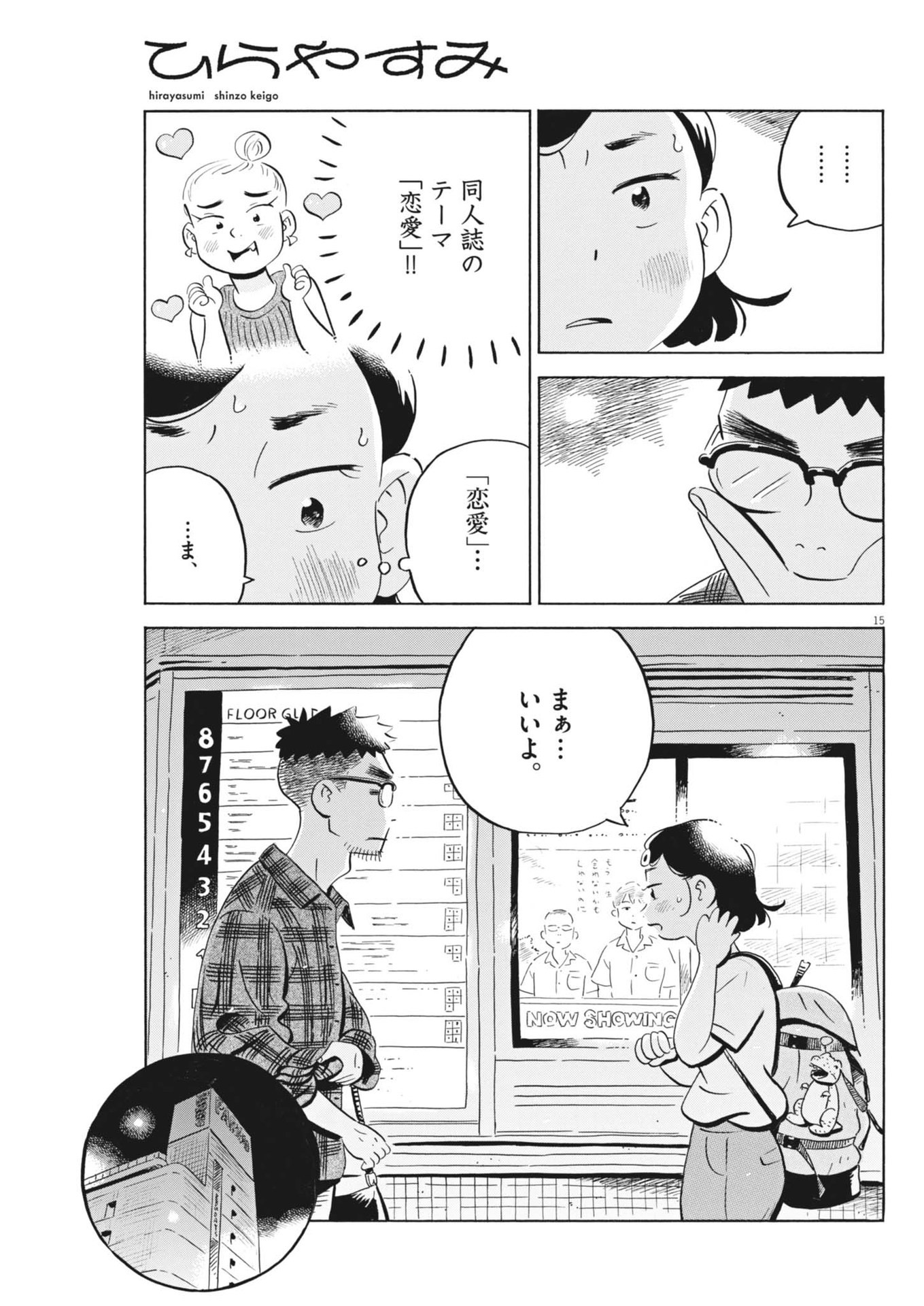 Page 15
