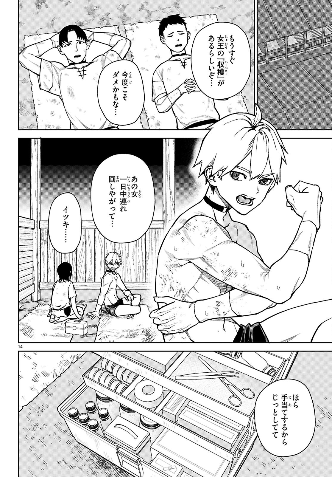 Page 18