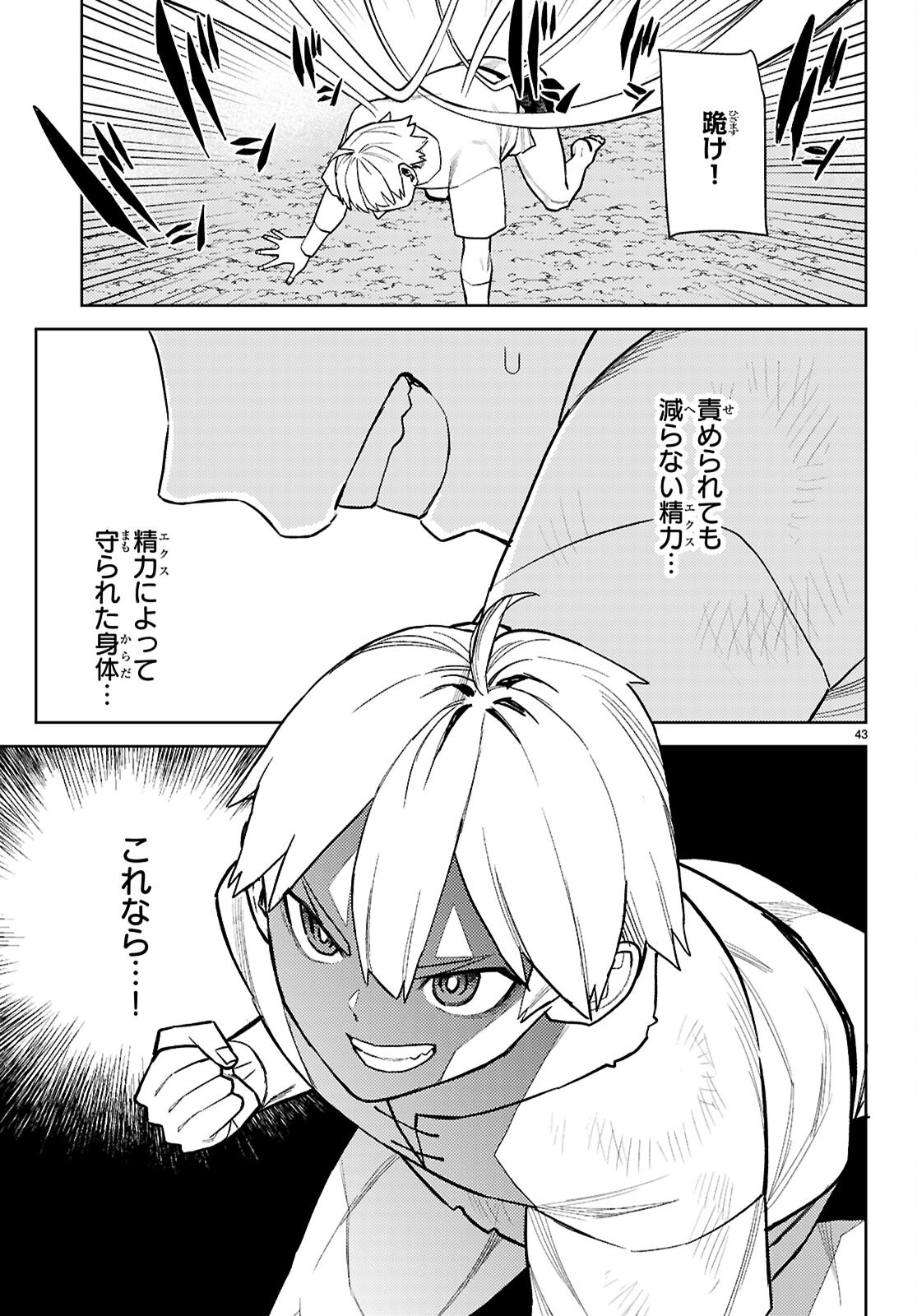 Page 47