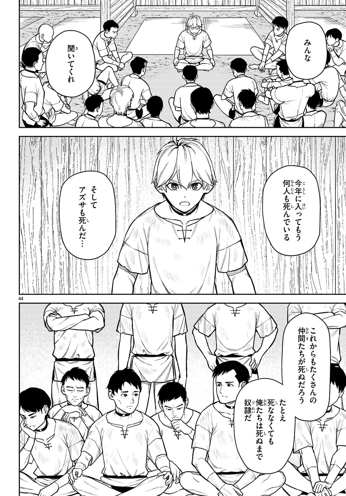 Page 48