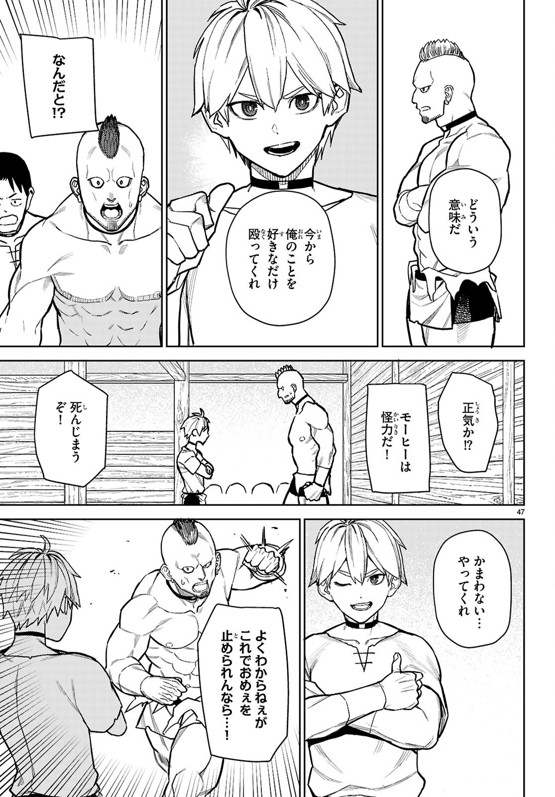 Page 51