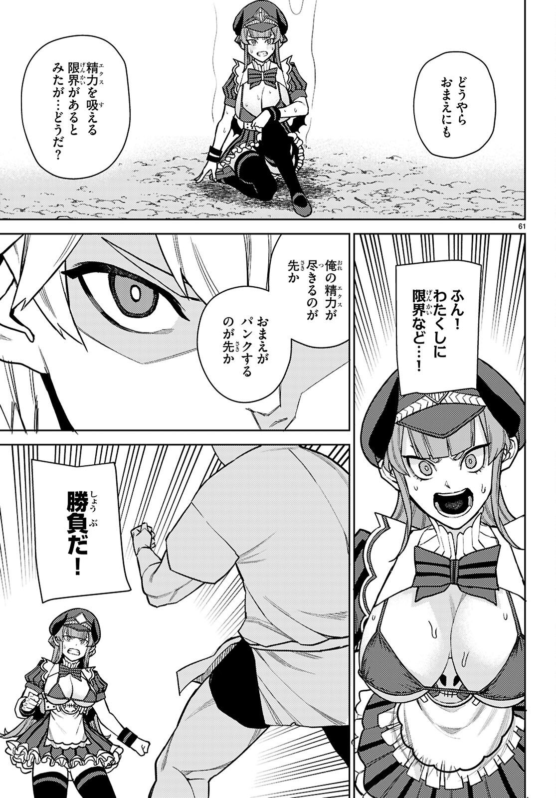 Page 65