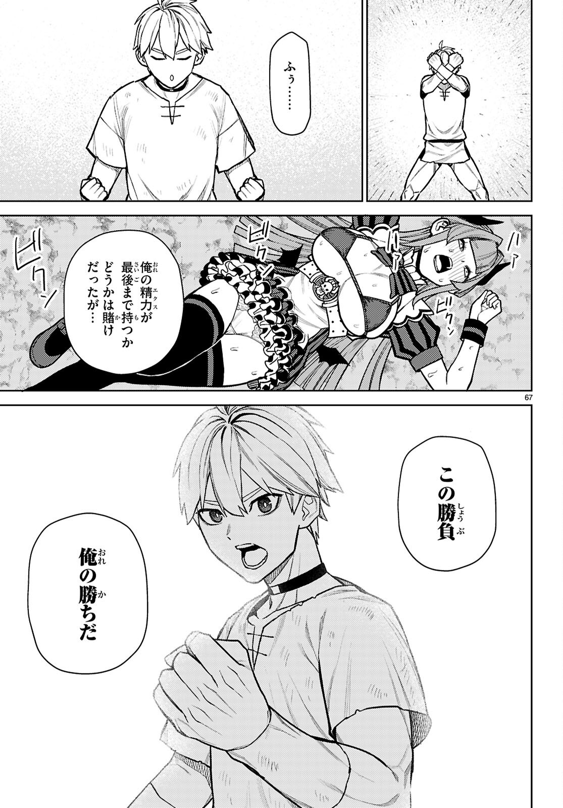 Page 71
