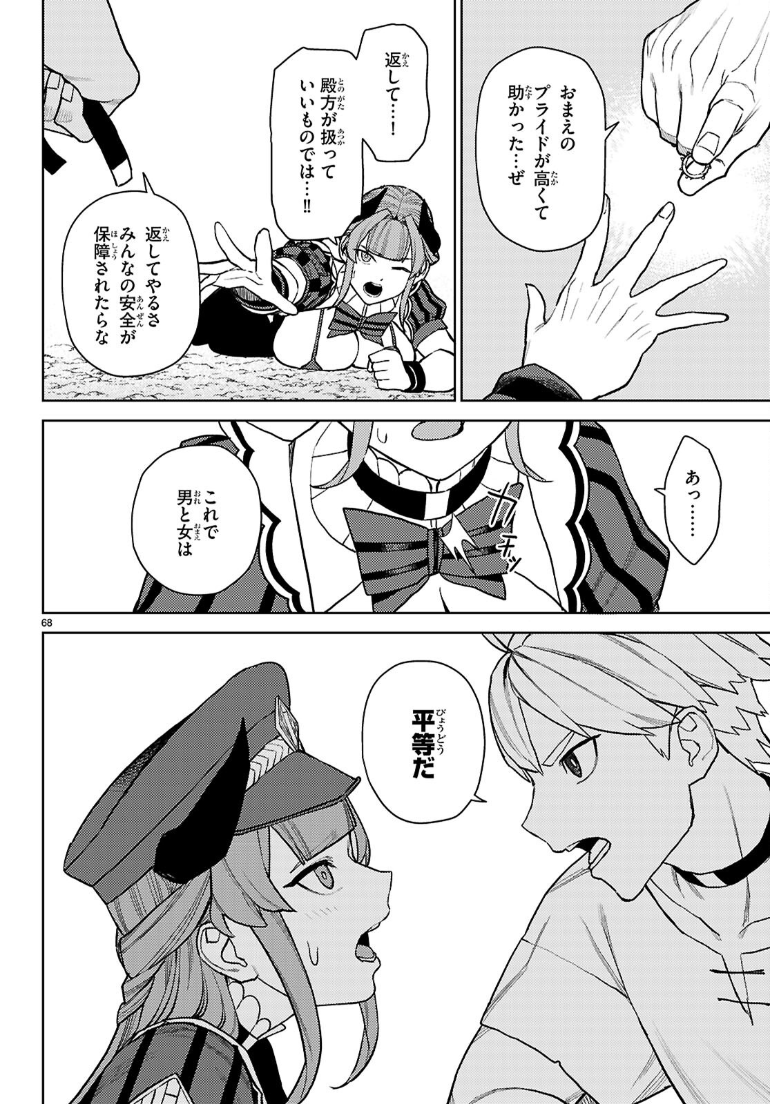 Page 72