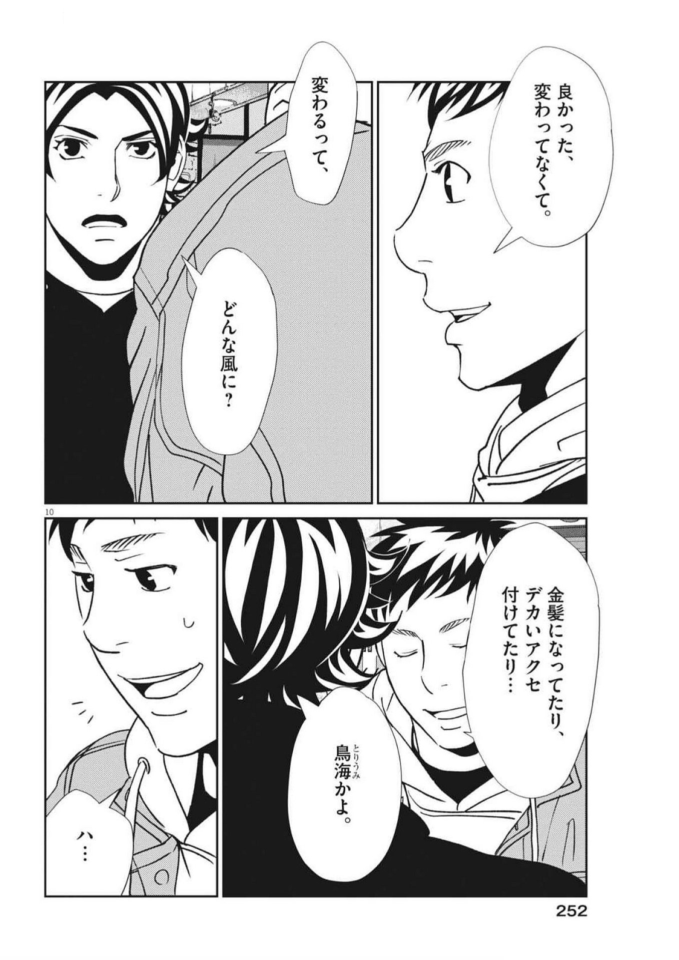 Page 10