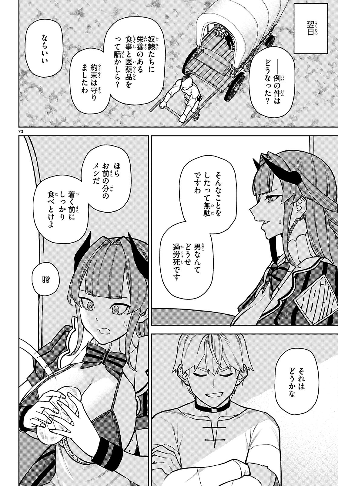 Page 74