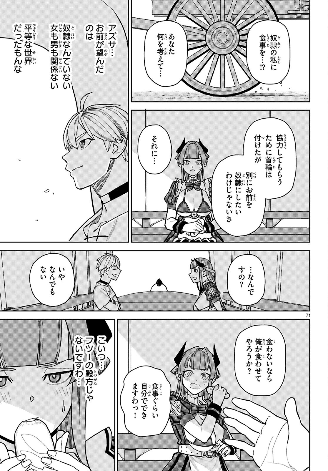 Page 75