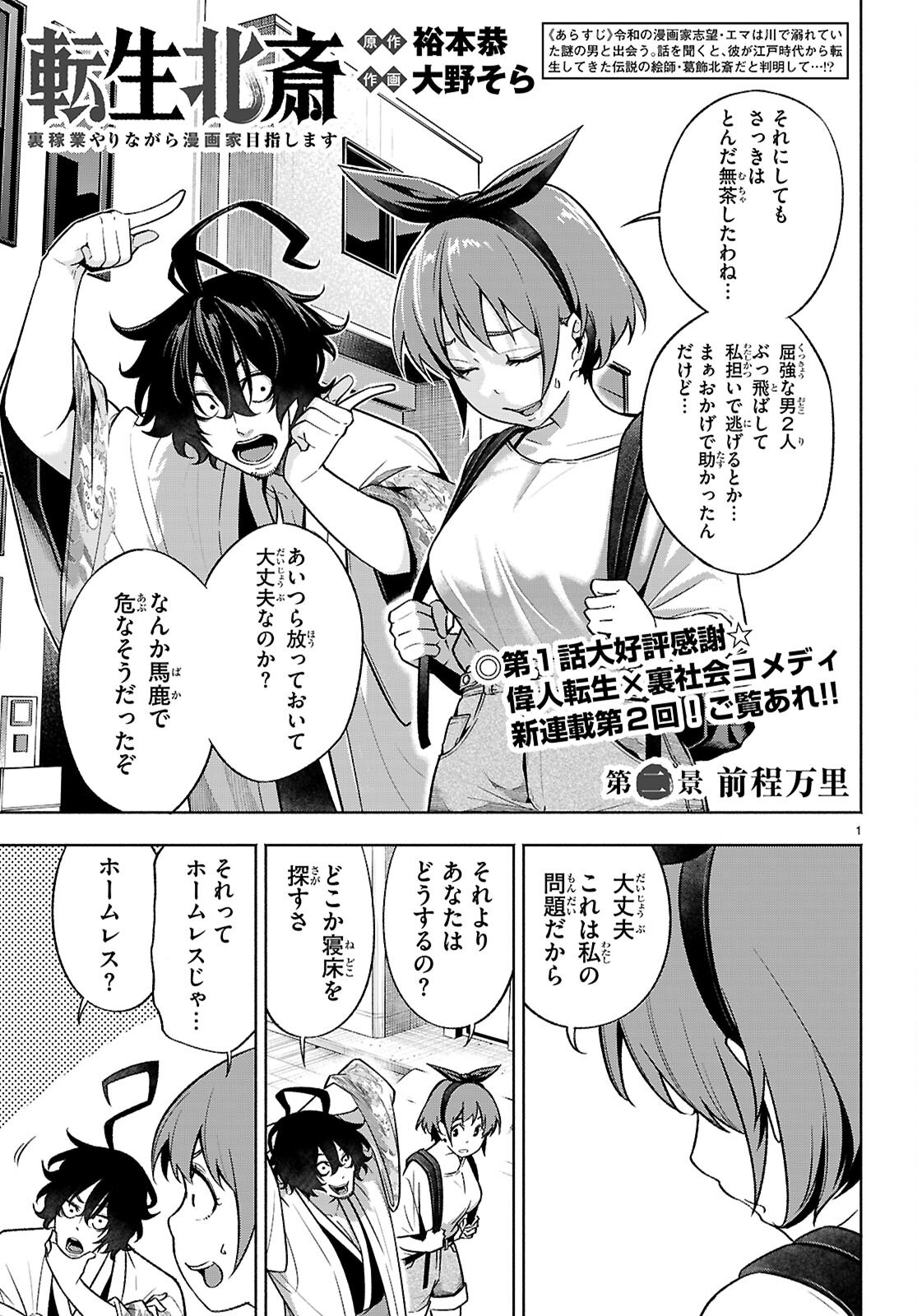 Page 1